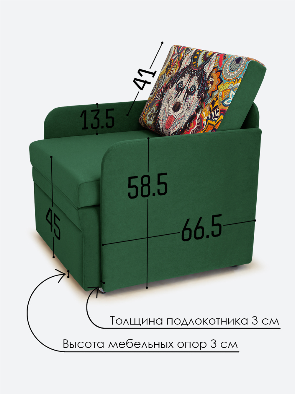 Кресло-кровать "Миник" с подлокотниками, купон Хаски