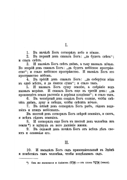 Ключ к учебнику "Талмуд Тора" | Л.Р. Клячко