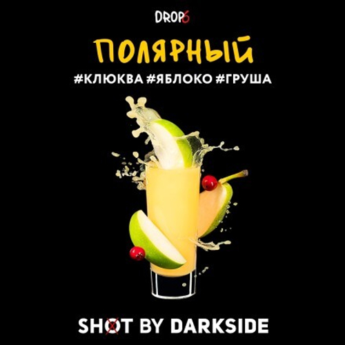 Dark Side 30г. SHOT (Полярный) (М)