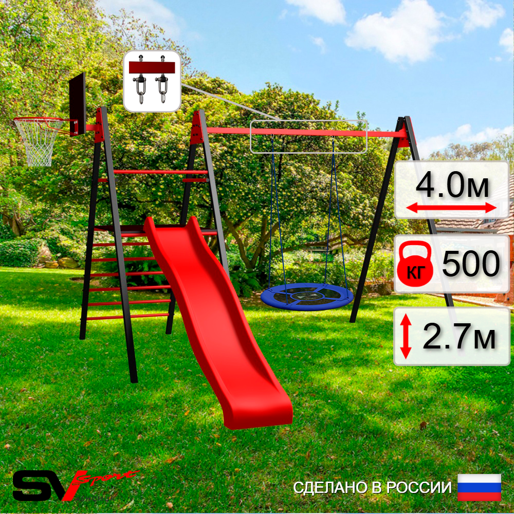 Уличные качели Sv Sport Maxi с горкой УК126.1КВ1 (4.0м/Щит баскет/Гнездо Оксф. 100см/Подвесы на втулке 1к)