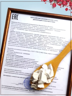 Мел Безымянный пищевой, для еды, съедобный 300гр.