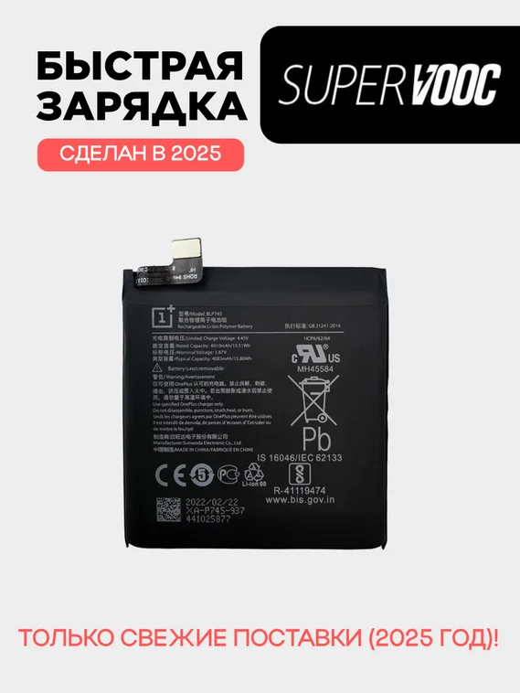 Аккумулятор для OnePlus 7T Pro 4085 mAh (BLP745)