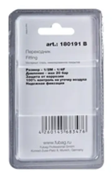 Переходник Fubag 1/2"M-1/8"F