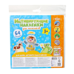 Наклейки мотивирующие 210х210 мм, 4 л. ДЛЯ МАЛЬЧИКОВ (Феникс+)