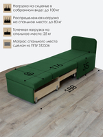 Кресло-кровать "Миник Мини" 60 см, спальное место 60х176 см