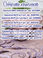 Наволочка 50х70 см 100% хлопок