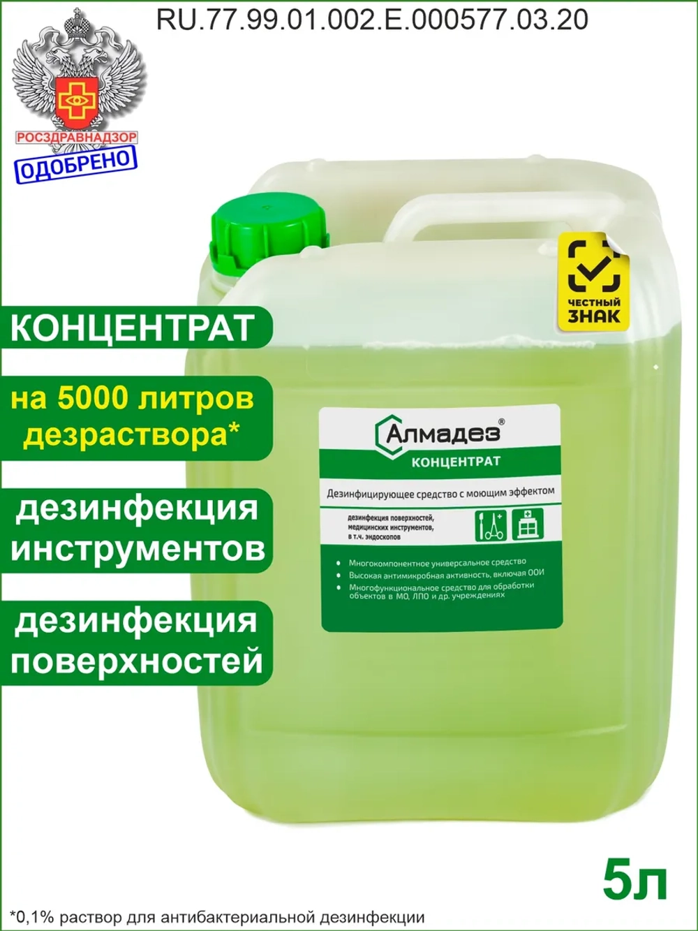 Дезинфицирующее средство для инструментов маникюра