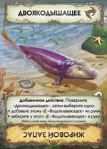 Эволюция. Новый мир - дополнение Метаморфозы