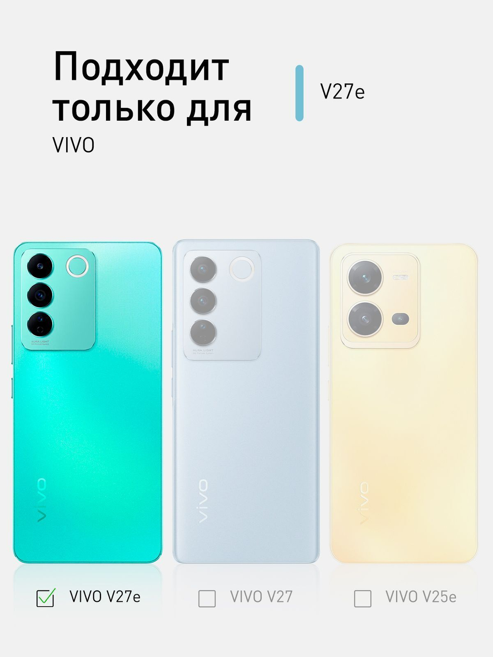 Защитное стекло ROSCO для Vivo V27e (арт.VV-V27E-FSP-GLASS-BLACK )