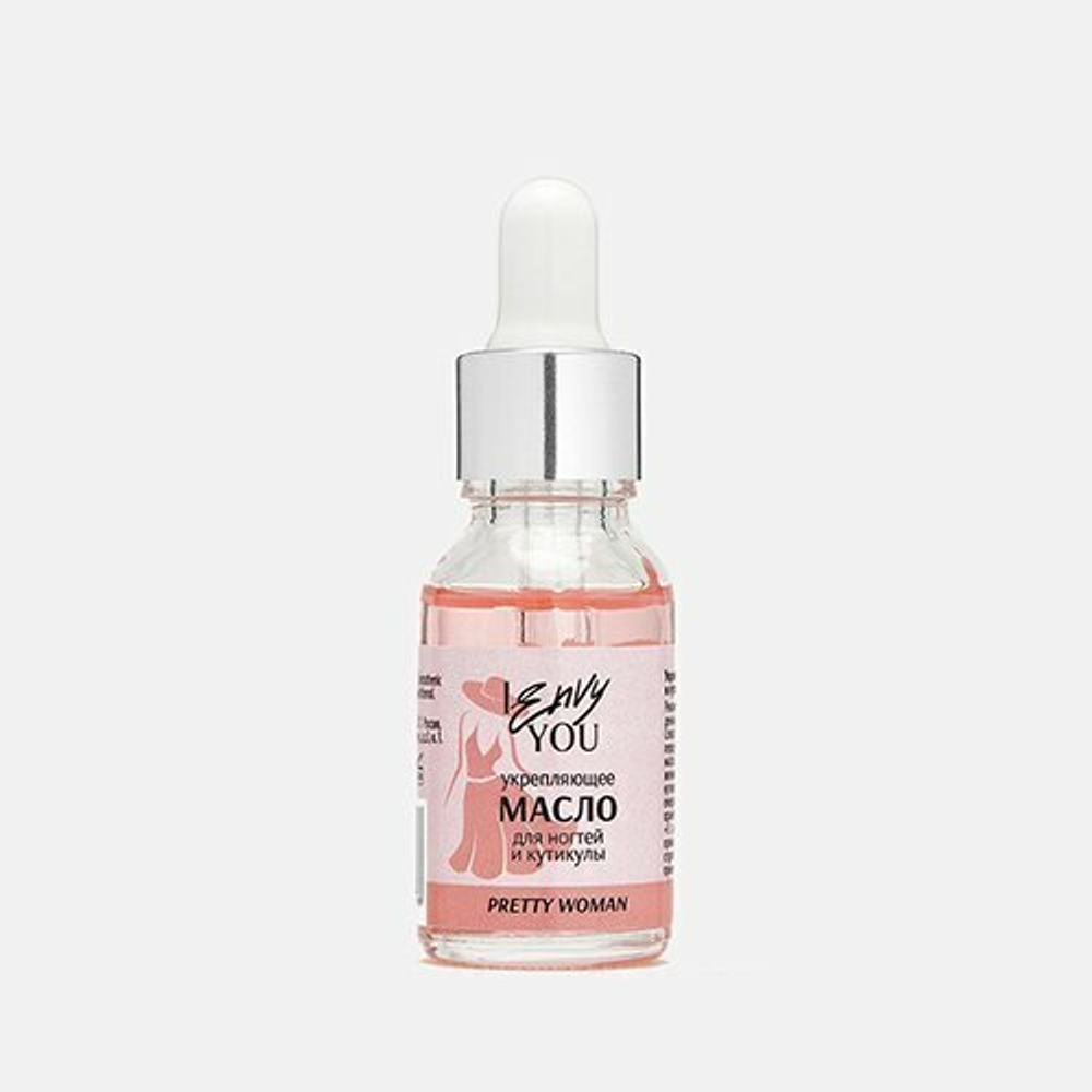 I Envy You, Укрепляющее масло для кутикулы Pretty Woman 15 ml