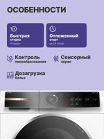 Стиральная машина BOSCH WGB256A0ME