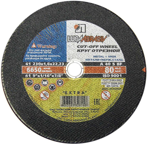 Круг по метал. отрезной 230х1,6х22 Луга