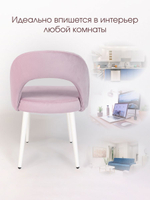 Стул для кухни Masscomplekt Сансет, белые металлические ножки, велюр, лаванда