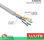 Кабель Rexant 01-0069 серый