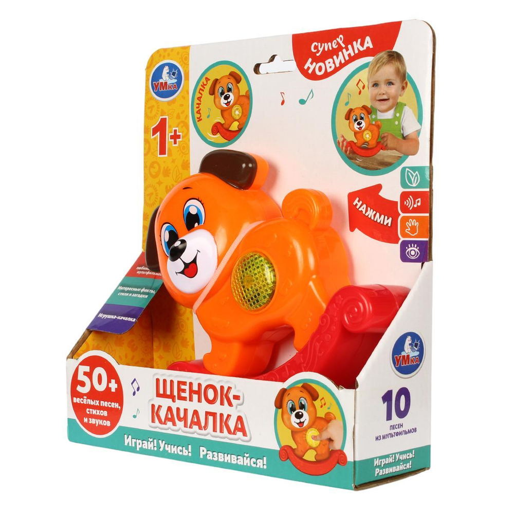 Качалка-Щенок песни из м/ф "Синий трактор" 50 песен, стихов, звуков, свет, коробка HT623-R (72) (Умка)