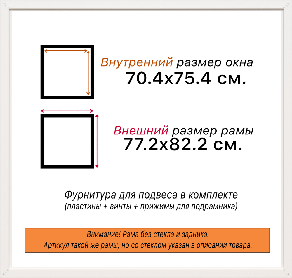 Рама 70x75 для картин и фотографий RP1311742-07