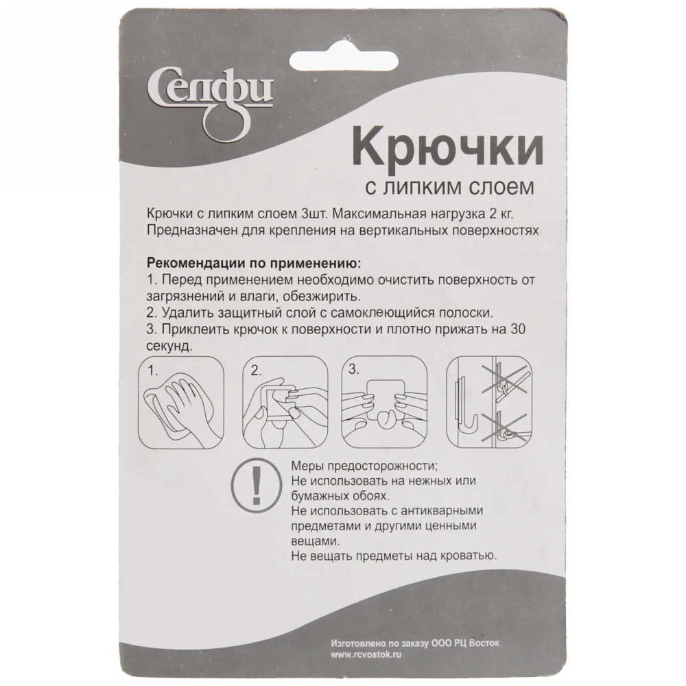 Крючки в наборе 3шт на липкой основе «Смайлики», нагрузка 2кг