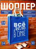 Сумка из джута василькового цвета с ручками белый песок.