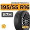 Michelin Primacy 4+ 195/55 R16 87H