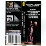 Комплект / Anna Netrebko (RU)(11CD)