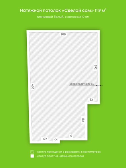 Глянцевый натяжной потолок 11.9 м2