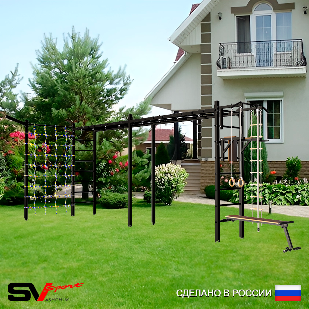 Уличная шведская стенка Sv Sport рукоход х 2 с комплектом турник прямой У51055 (Турник/Брусья/Скамья/Кронш бокс/Канат/кольца/лестница/Сетка)