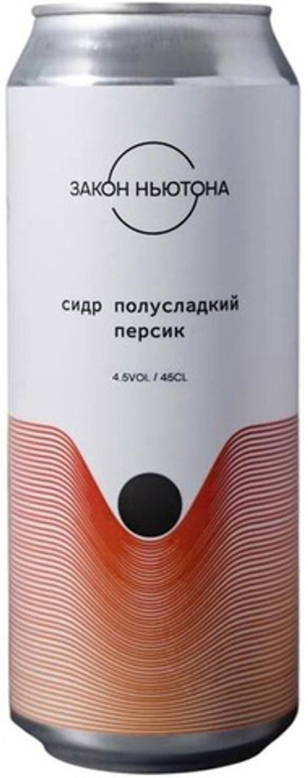 Сидр Закон Ньютона Персик Полусладкий / Zakon Nyutona Peach Semi-Sweet 0.45 - банка