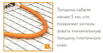 Электрический теплый пол "Теплолюкс" нагревательный мат TROPIX МНН 160 - 3,5 /560, 3,5м2
