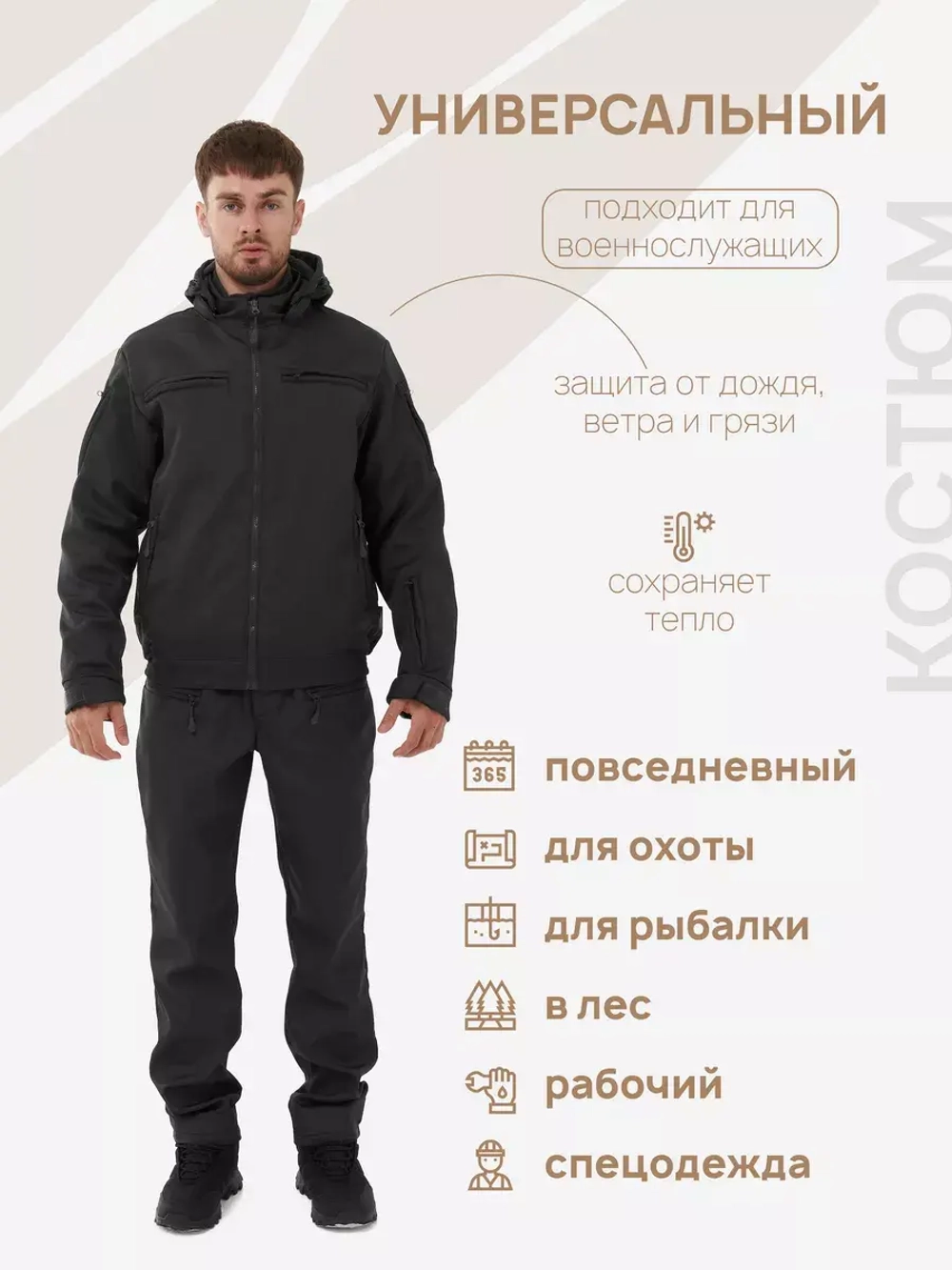 Костюм камуфляжный на флисе демисезонный Горка