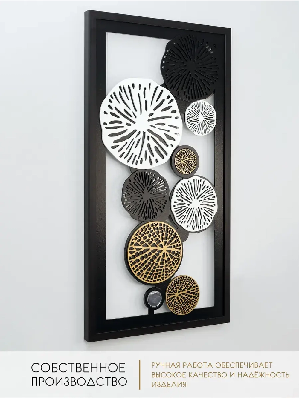 Декор для дома на стену 83*43 см