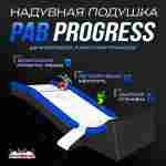 Надувная подушка «PAB Progress» для фристайла и экстрим-прыжков, 8,5×4×2,5 м