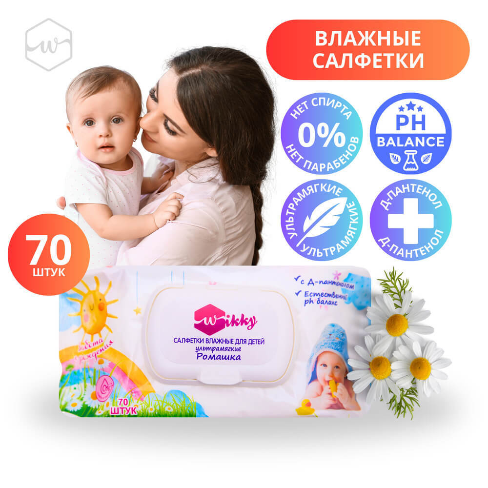 Салфетки вл. Wikky Детские ультрамяг с Ромашкой 70шт/21