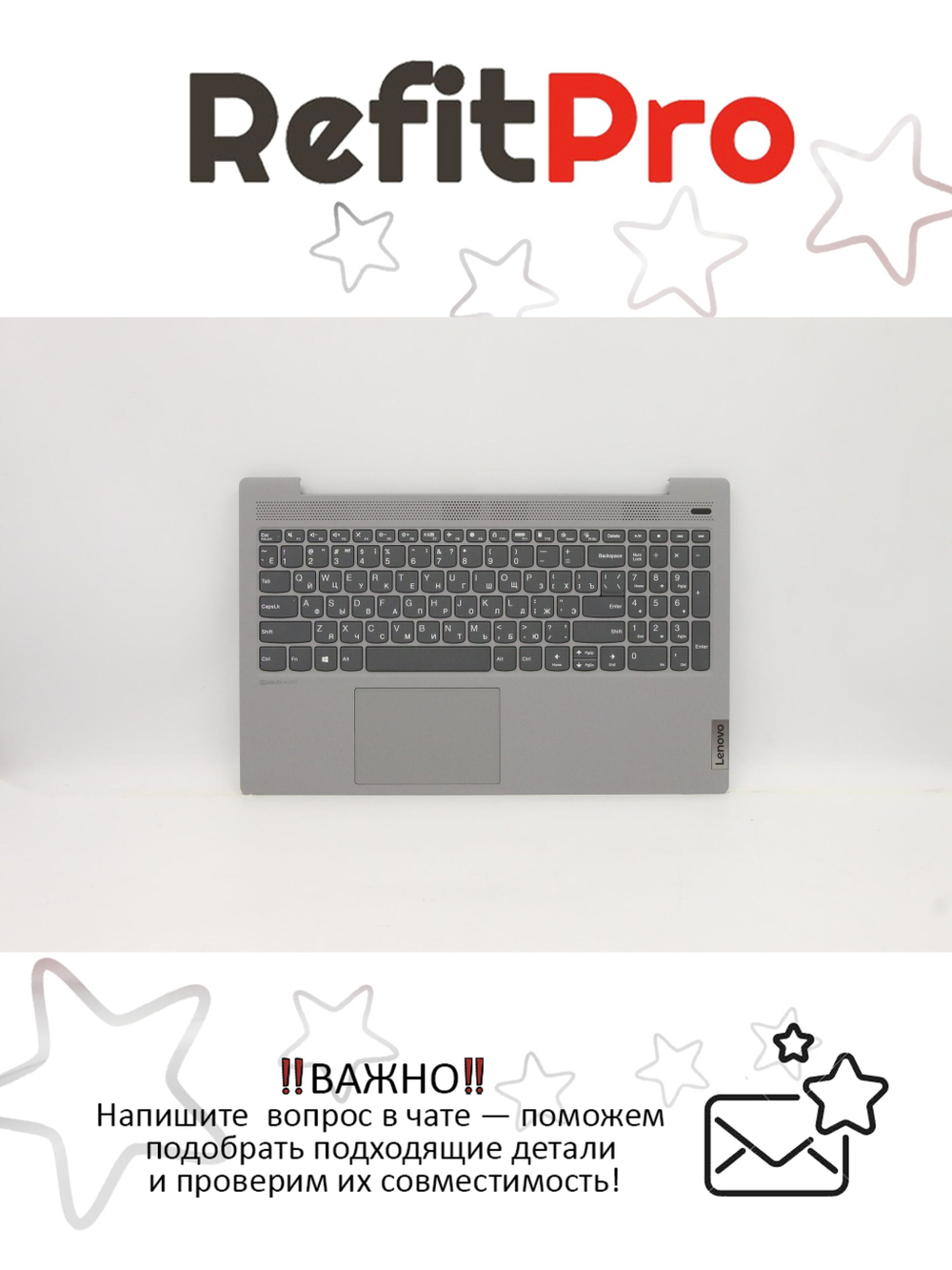 Верхняя панель с клавиатурой (топкейс) для ноутбука Lenovo 5-15IIL05 / ARE / ITL / ALC серая , раскладка - русская (5CB0X56317)