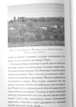 akilina-rasskazy-o-moskovskoj-starice-119680-557528