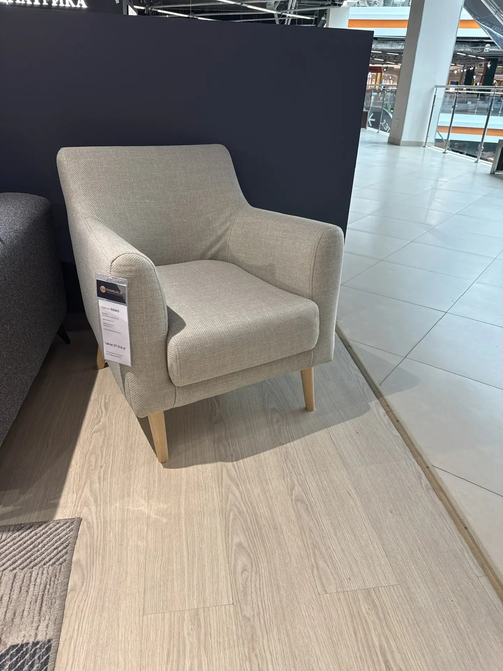 Кресло Сохо