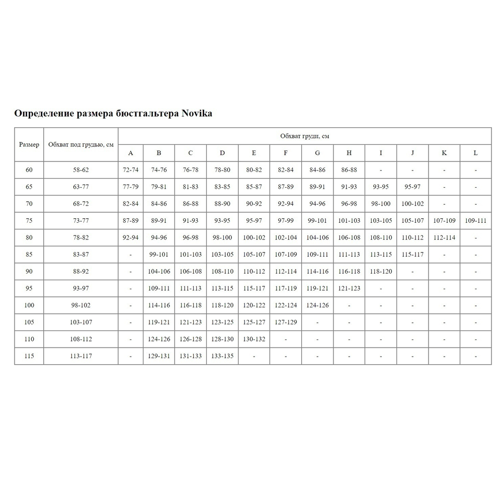 Бюстгальтер Starling с плотной чашкой и вышивкой люрексом в виде крылышек (Размер: 75J) (Цвет: белый)