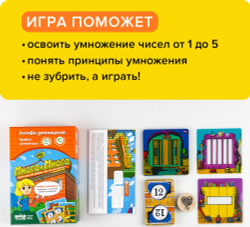 Настольная игра «Много много»