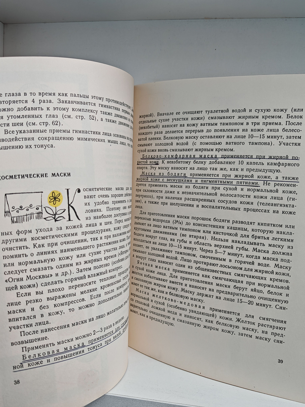 Косметика для всех