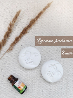 Аромакамень Луна 2 штуки