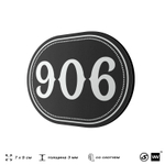 Номерок на дверь квартиры 906, для кабинета, офиса, шильдик 9 х 7 см, черный, Айдентика Технолоджи