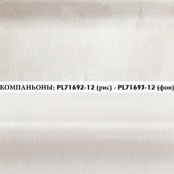Обои виниловые PL71692-12 PALITRA LIFE Sayany, абстракция, геометрия, основа флизелин, размер 1.06 х 10 м