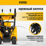 Бензиновая снегоуборочная машина Denzel SBL 711DT PRO