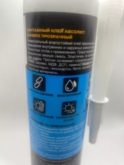 Монтажный клей SuperFix прозрачный сверхсильный 300 мл (0.43 кг)