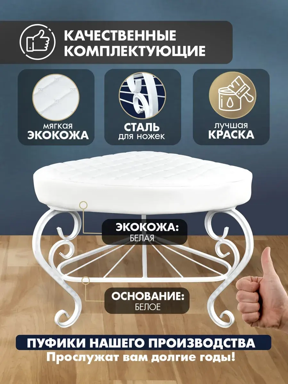 Пуфик Уголок-6