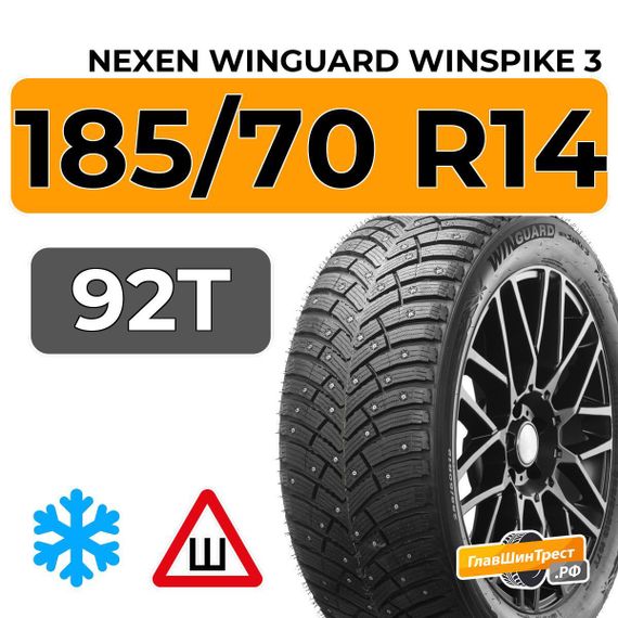 Nexen Winguard Winspike 3 185/70 R14 92T XL шип.