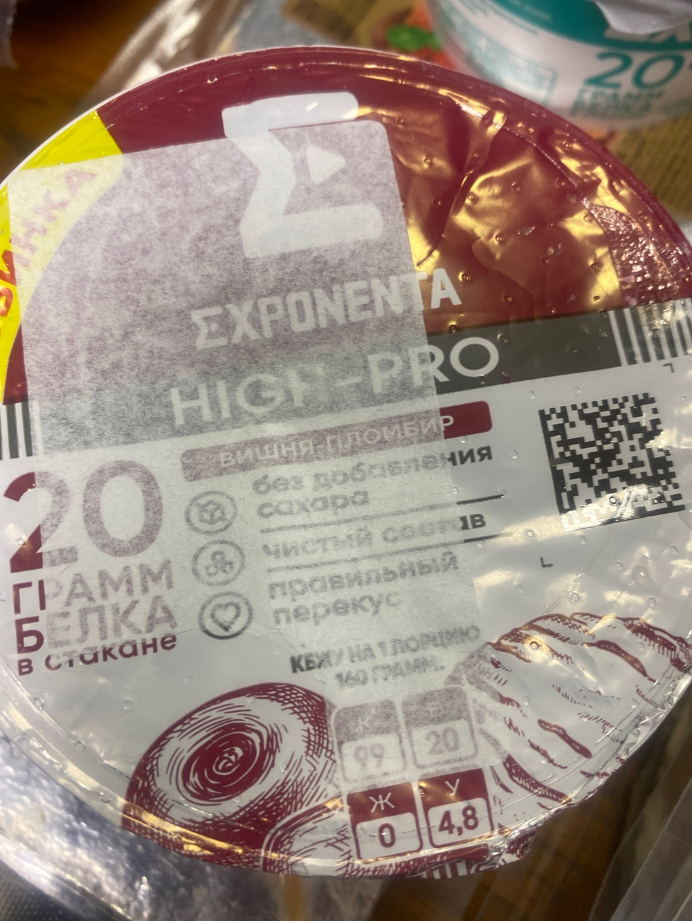 Продукт кисломолочный