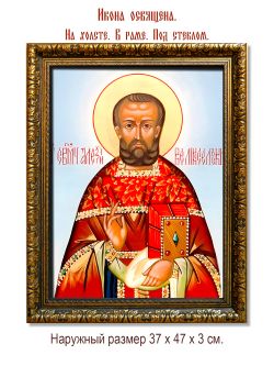 Алексий Великосельский священномученик. Икона на холсте.