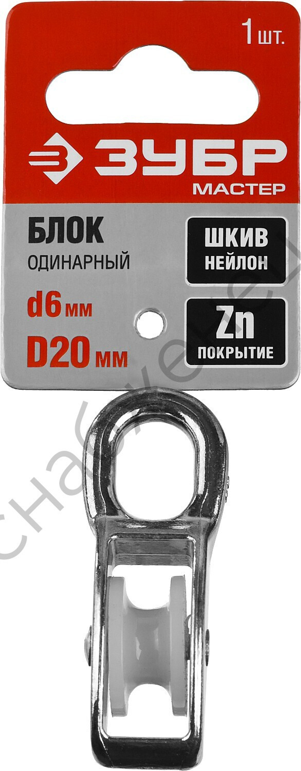 ЗУБР 6 х 20 мм, одинарный блок, 1 шт (304586-20)