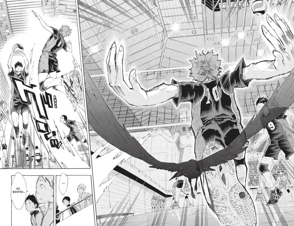 Манга Волейбол! Том 3