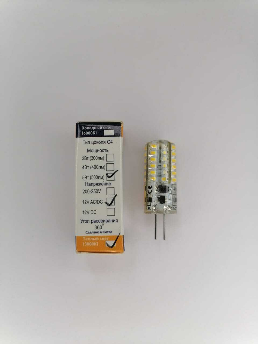 Лампочки светодиодные 7вт G9 4200К 2штуки APIS